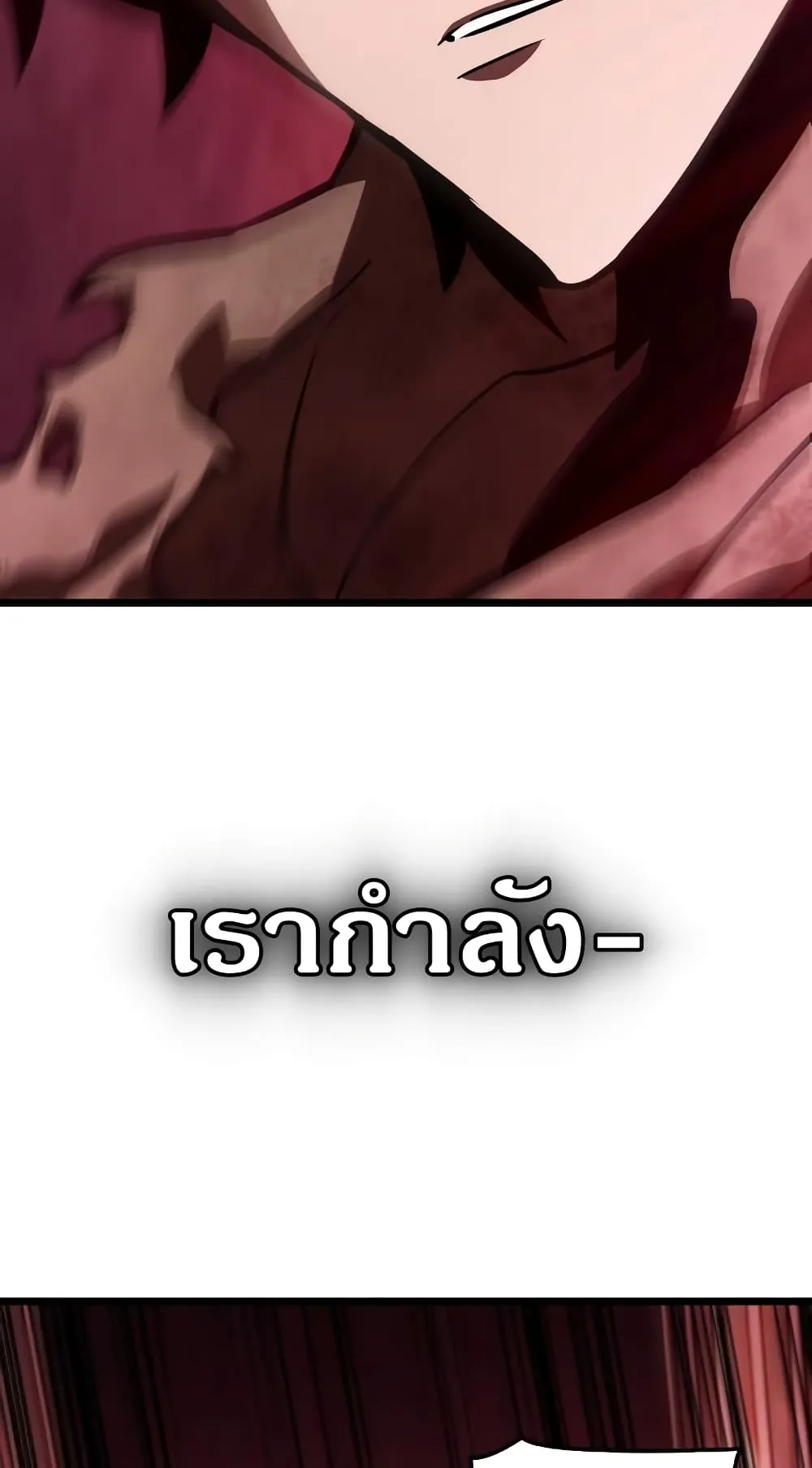 The World After the end ตอนที่ 12 หน้า 23
