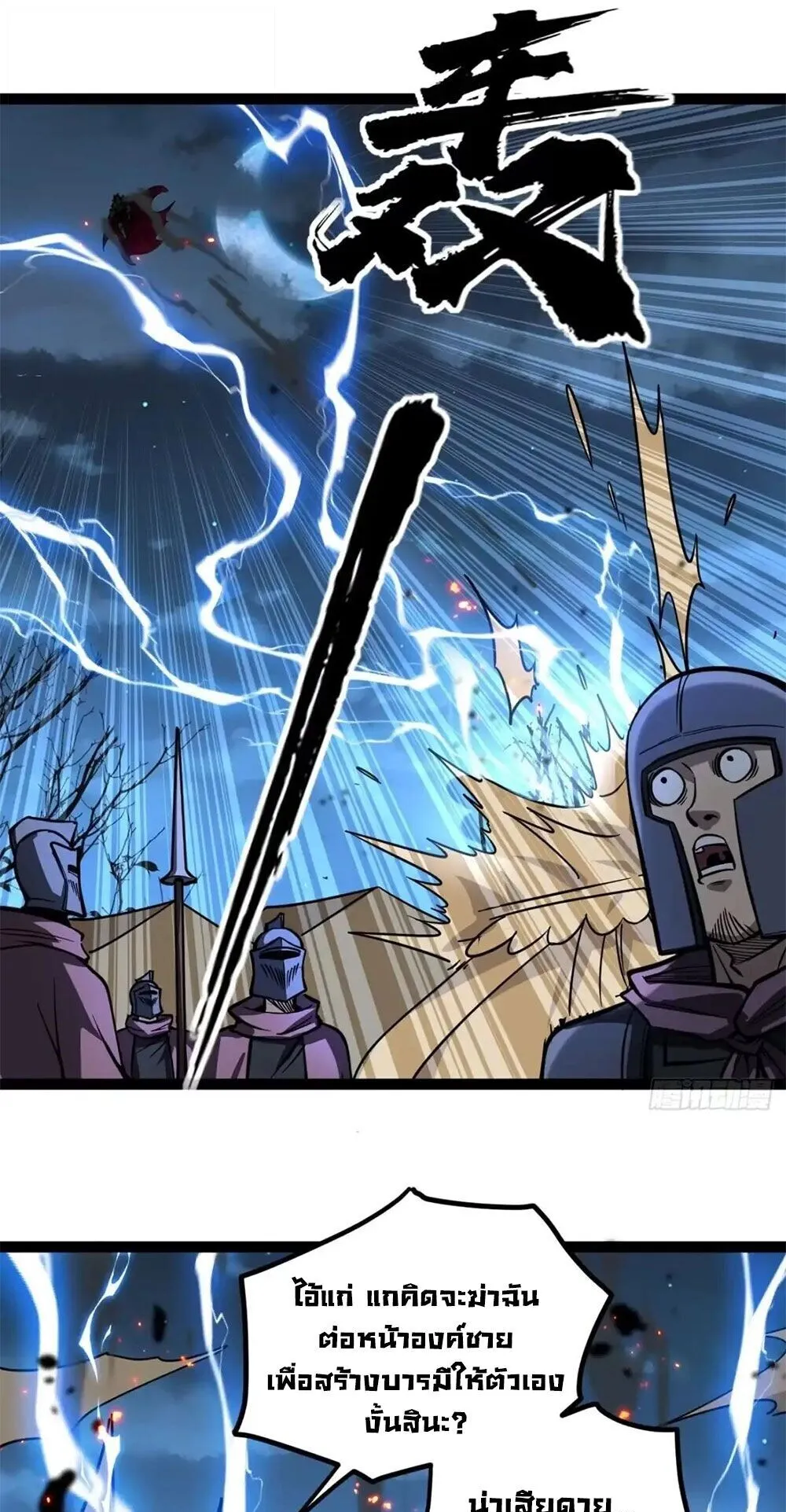 Gatekeeper of the Boundless Worlds ตอนที่ 151 หน้า 13