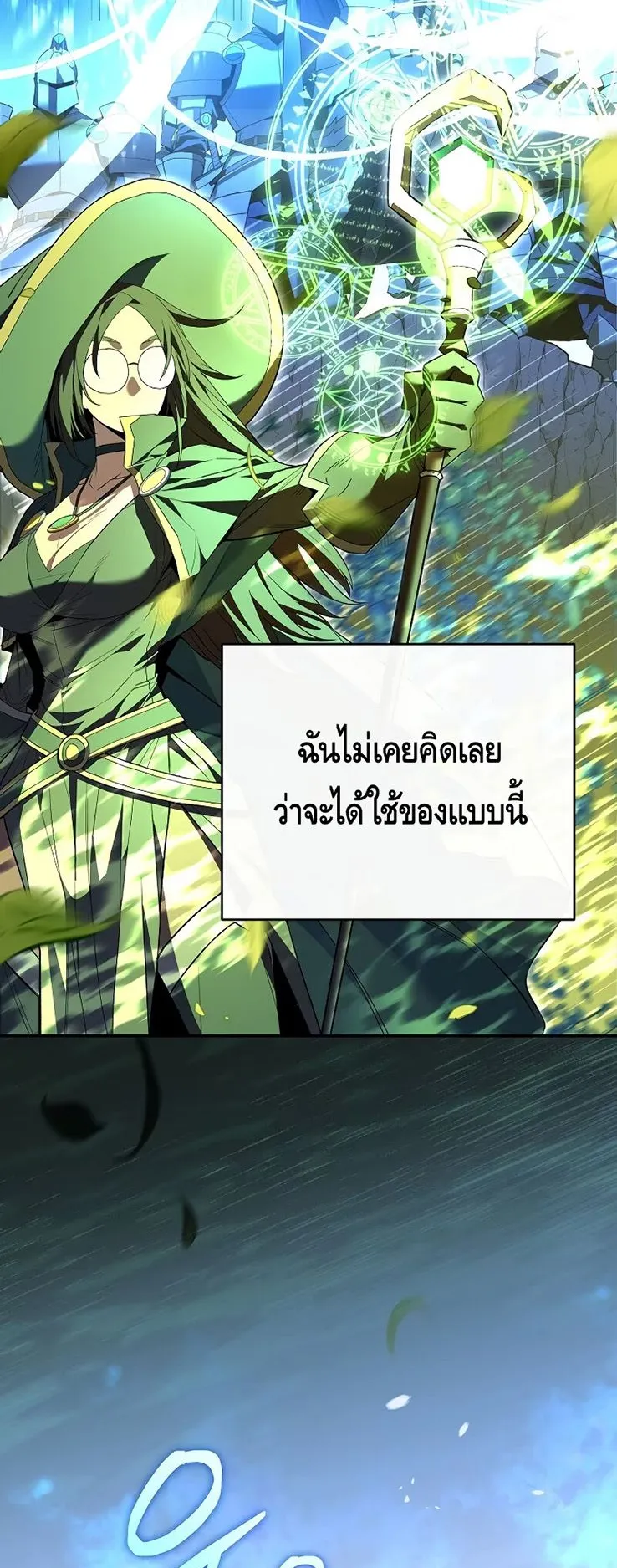 Reincarnated as a Genius Prodigy of a Prestigious Family ตอนที่ 5 หน้า 14