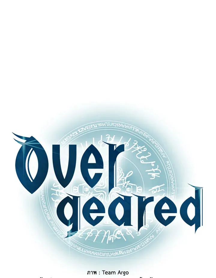 Overgeared ตอนที่ 168 หน้า 19