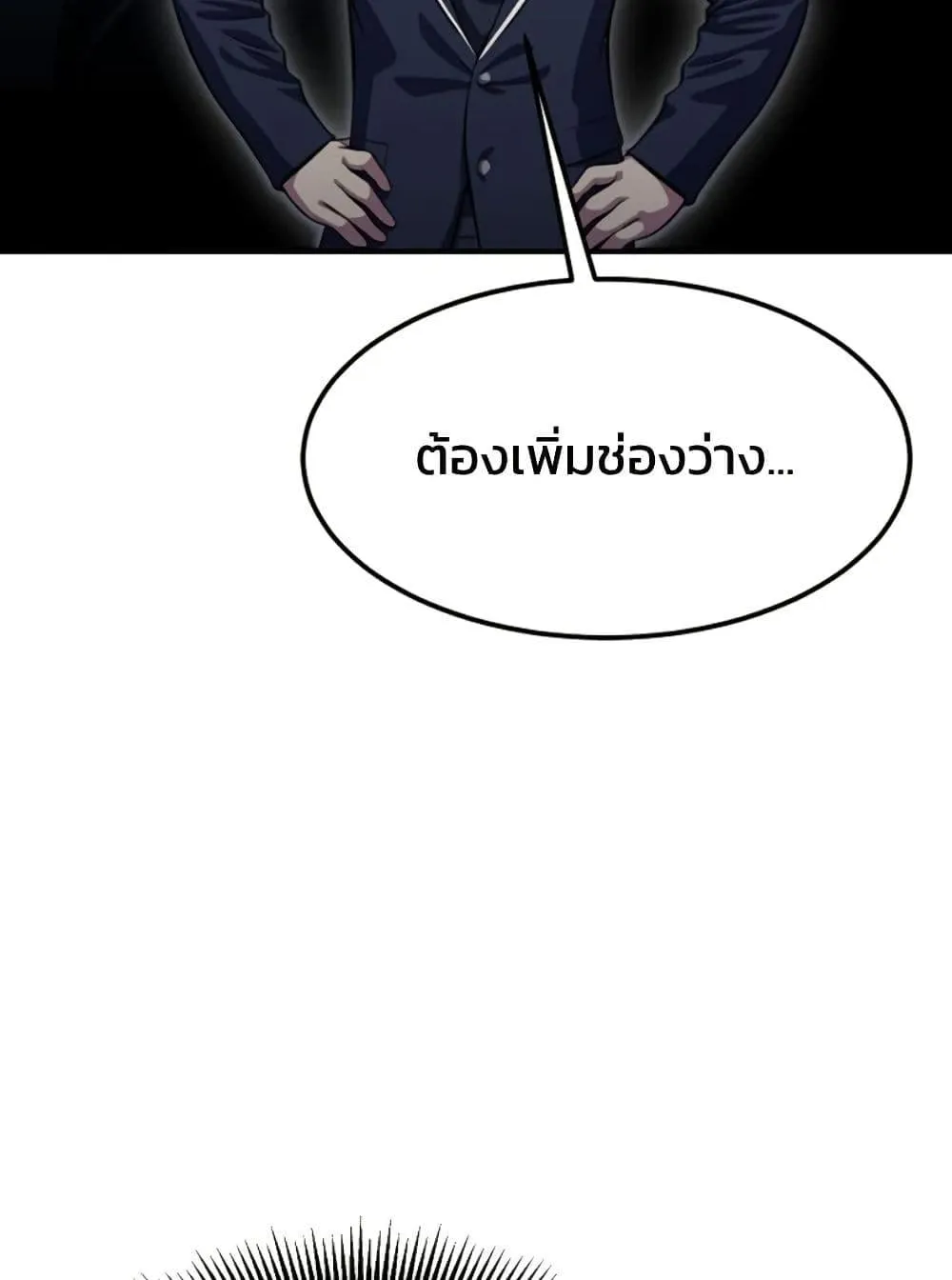 Academy Reincarnation Hero การหวนคืนของวีรบุรุษแห่งสถาบัน ตอนที่ 17 หน้า 24