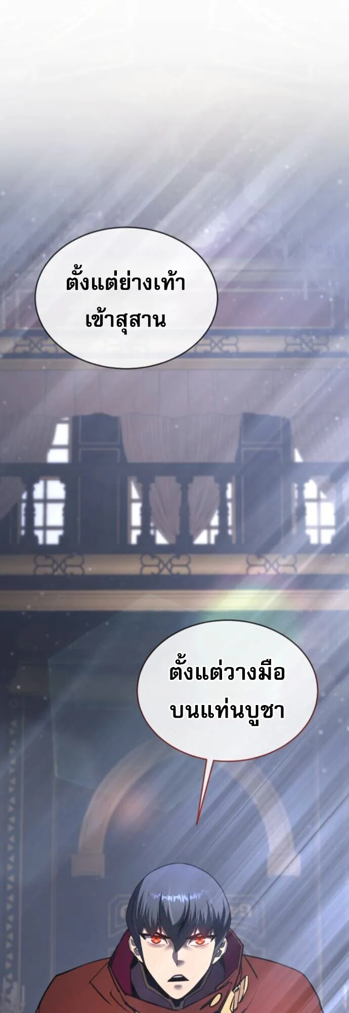 The Genius Mage Who Uses His Fists ตอนที่ 46 หน้า 35
