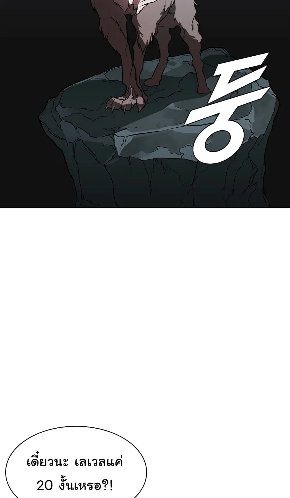 Taming Master ตอนที่ 2 หน้า 50