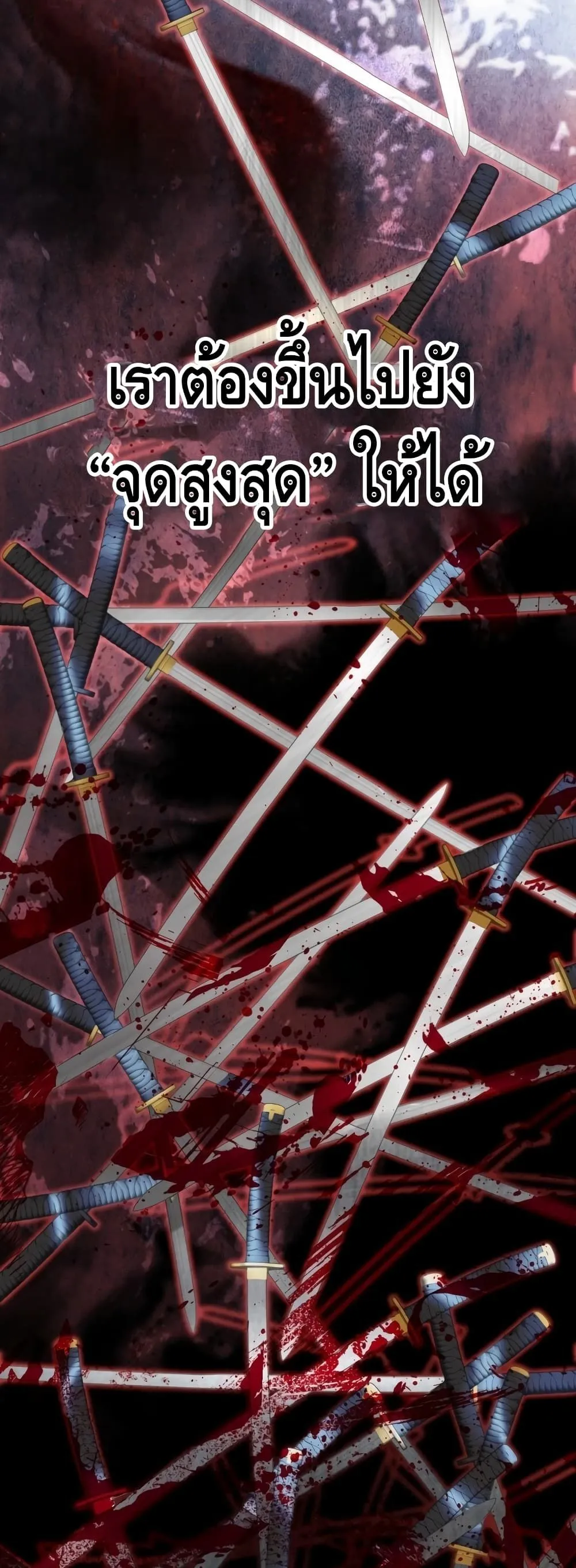 Maxed Out Leveling ตอนที่ 1 หน้า 32