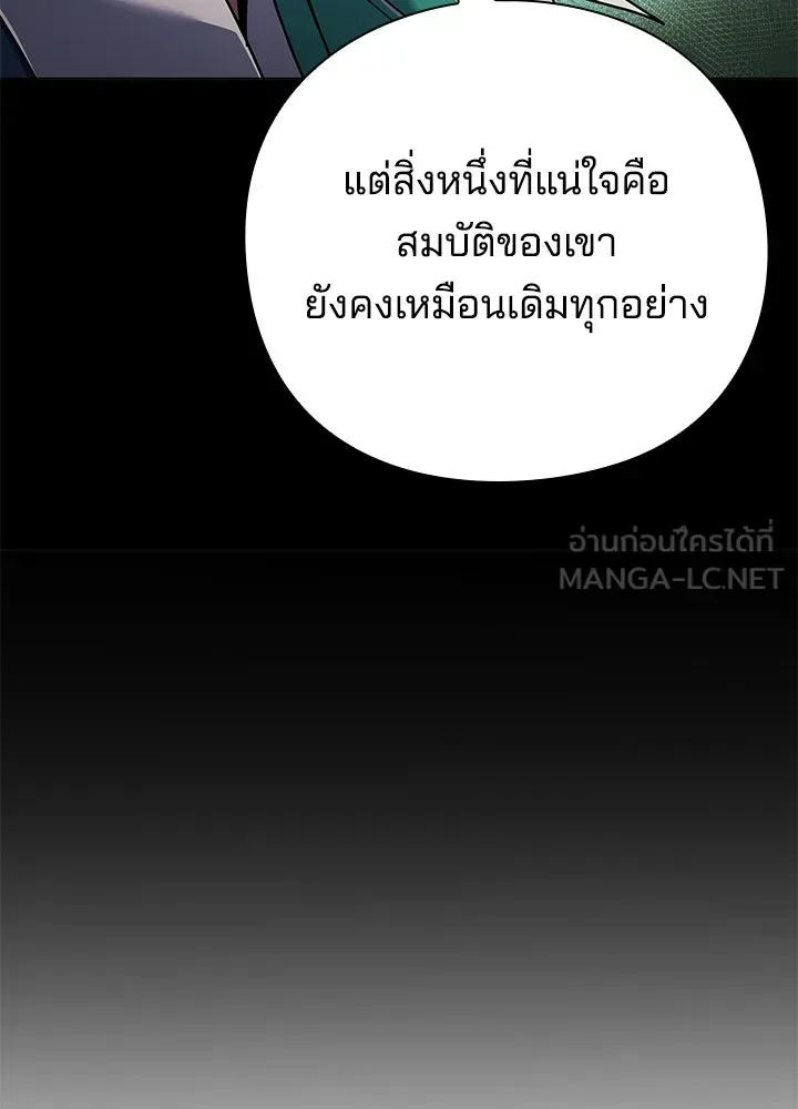 Night of the Ogre ตอนที่ 116 หน้า 111
