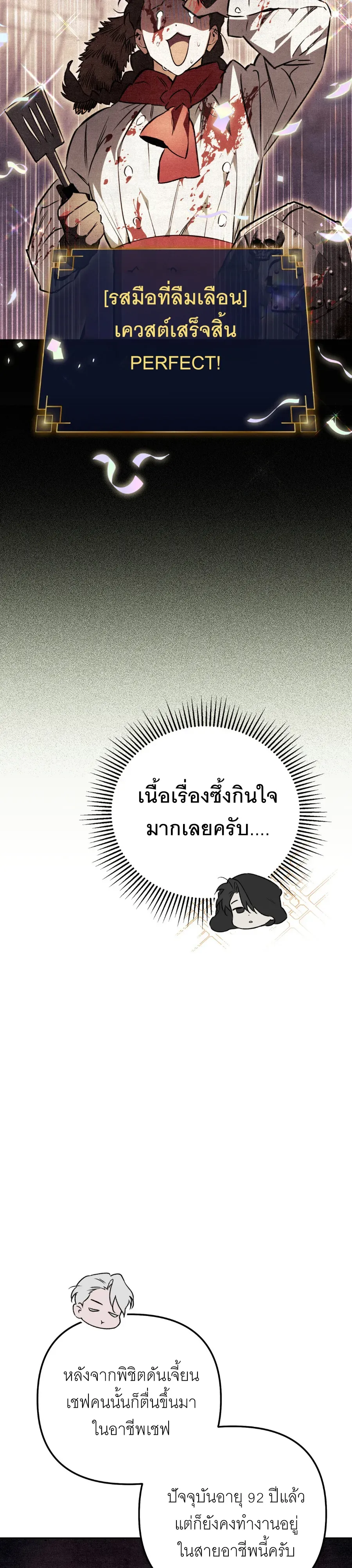 The Painter Who Draws Dungeons ตอนที่ 14 หน้า 72