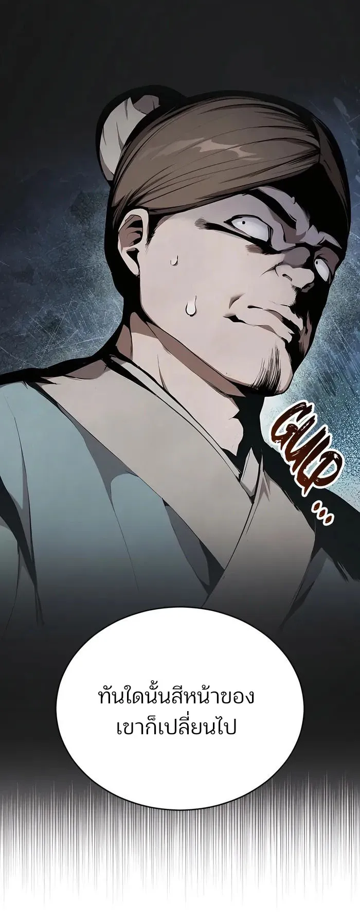 The Anxious Demon Cult Leader ตอนที่ 6 หน้า 16