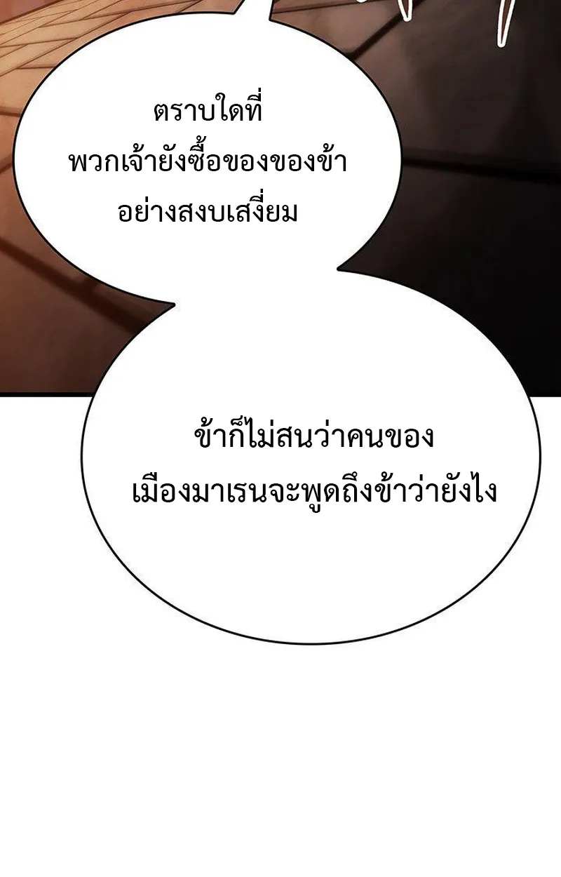 Crimson Reset ตอนที่ 16 หน้า 14