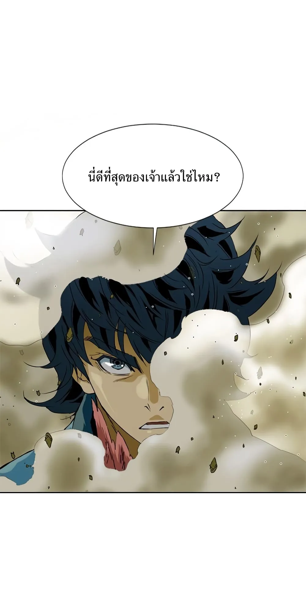 The Greatest in the World ตอนที่ 3 หน้า 49