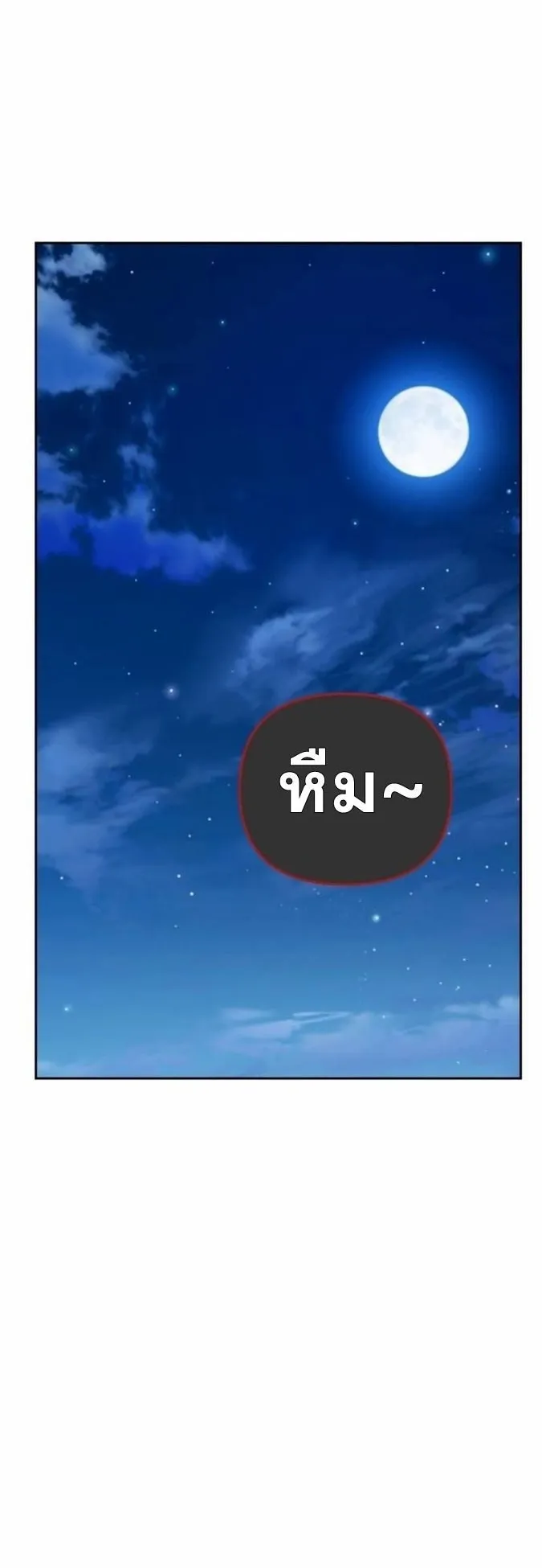 Sovereign of the Infinite Clones ตอนที่ 19 หน้า 46