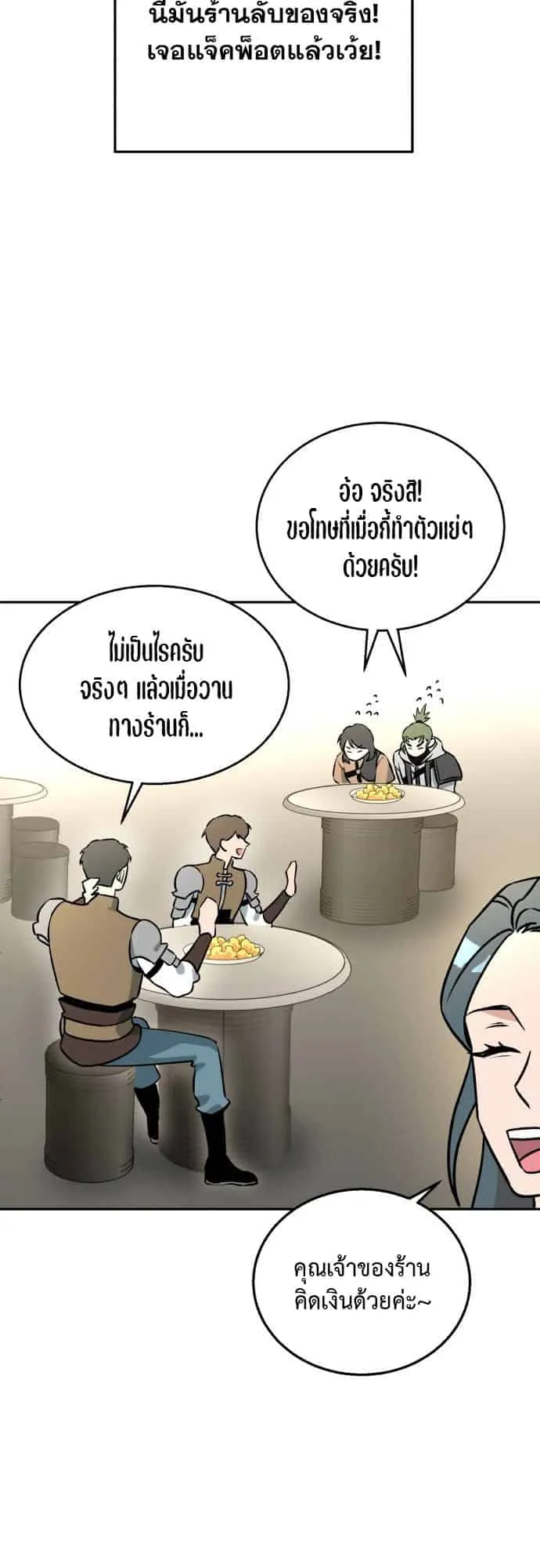 Charge! Yongma Chicken ตอนที่ 1 หน้า 34