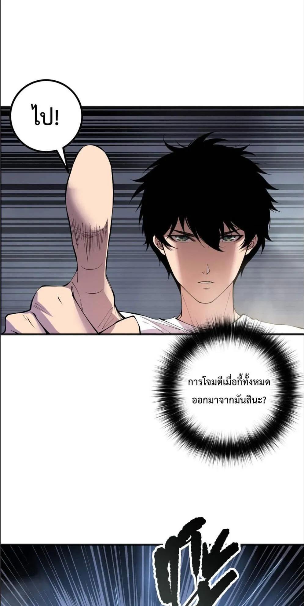 Disastrous Necromancer ตอนที่ 162 หน้า 5