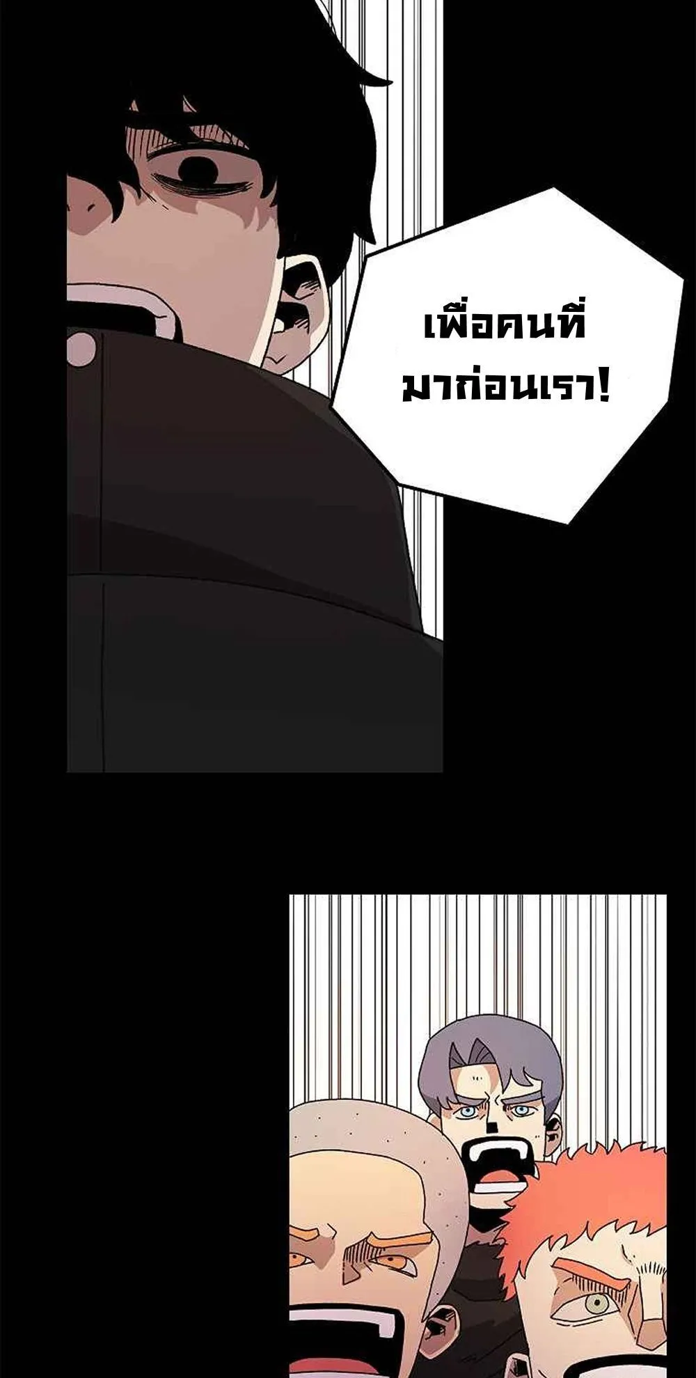 The House Without Time ตอนที่ 14 หน้า 15