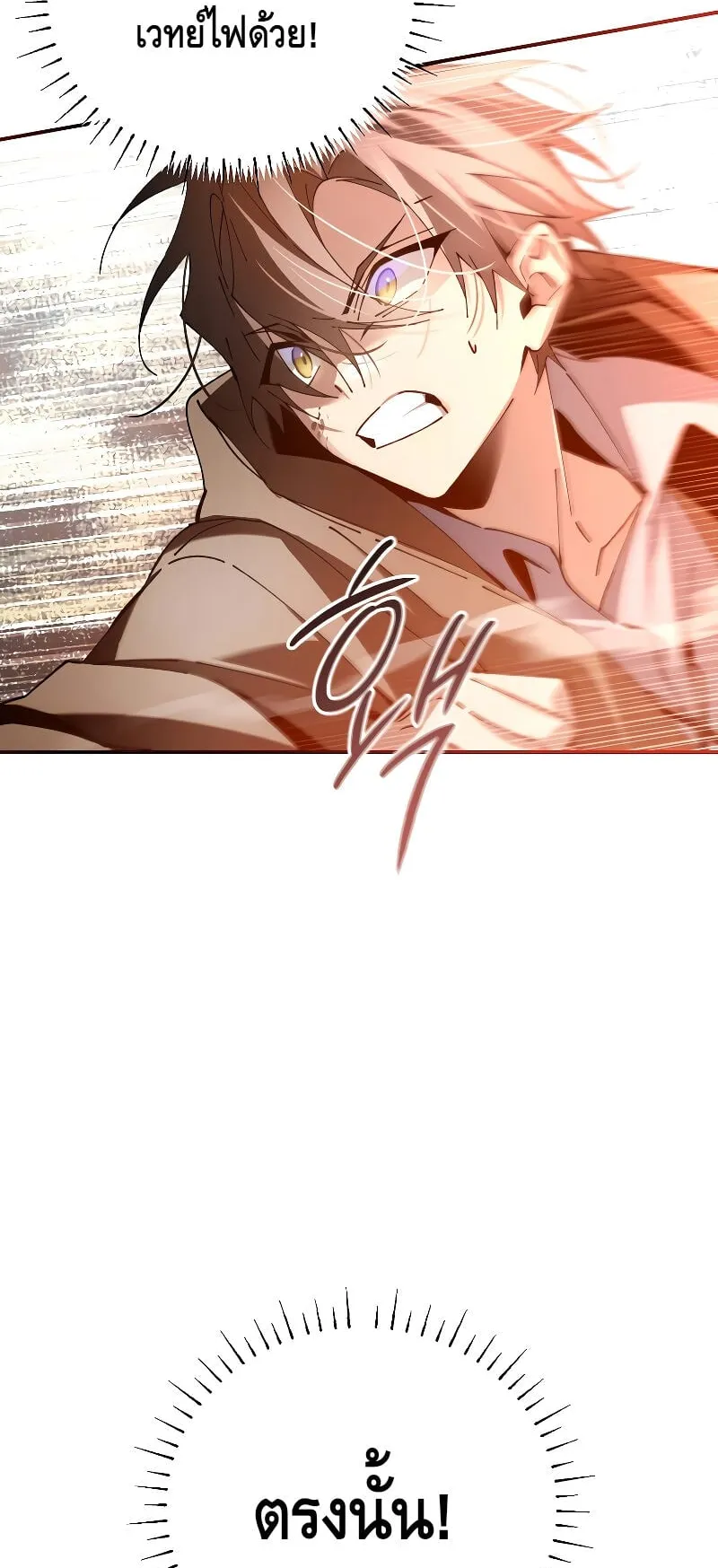 Magic Academy’s Genius Blinker ตอนที่ 3 หน้า 53