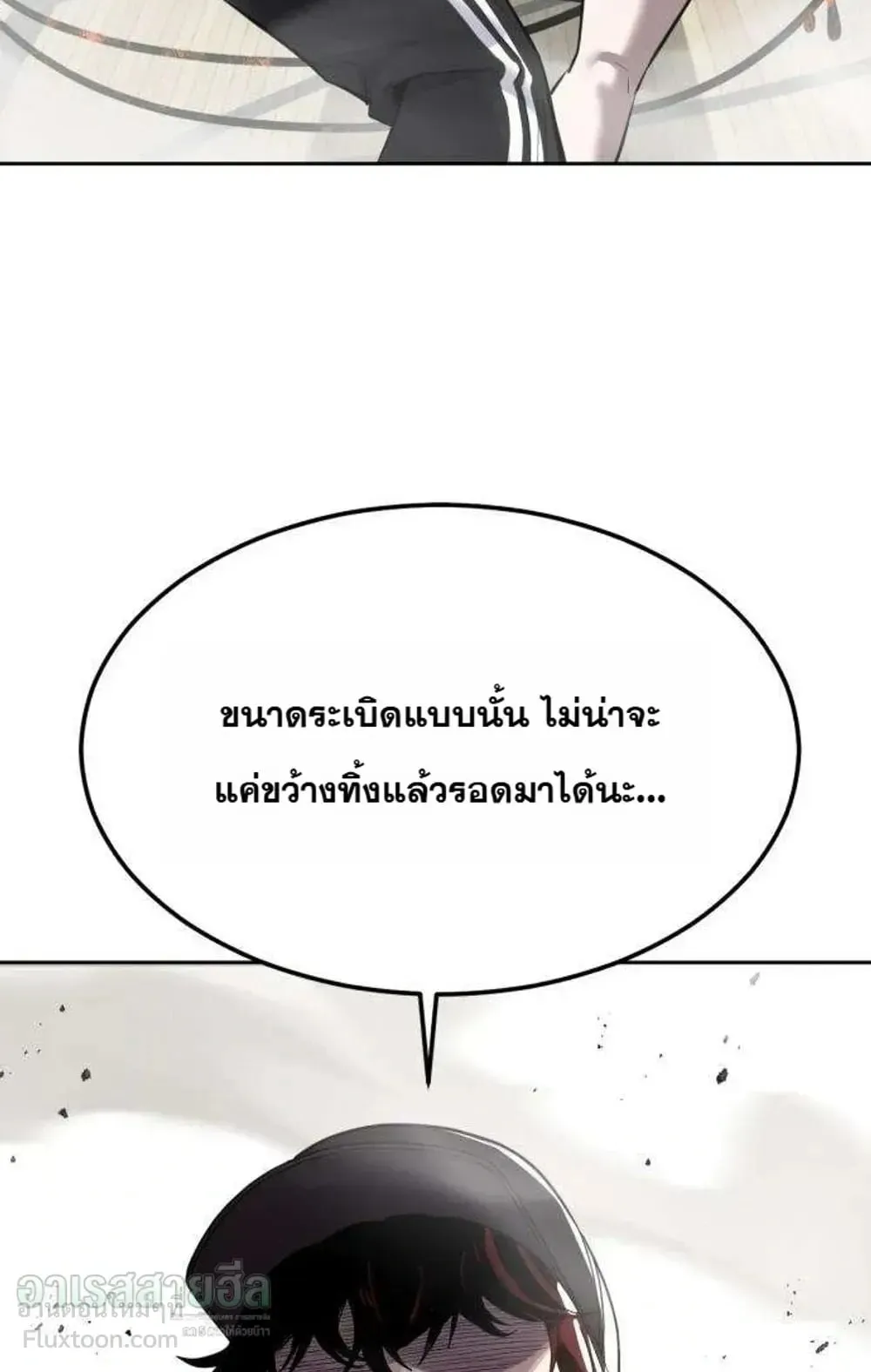 Resurrection Boy ตอนที่ 32 หน้า 172