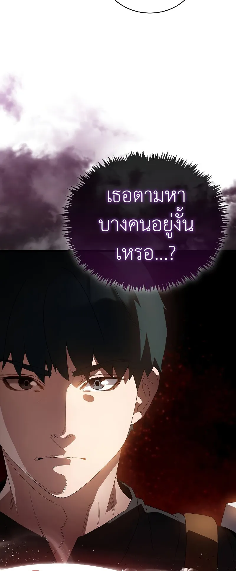 The Blood Knight’s Villains ตอนที่ 5 หน้า 57