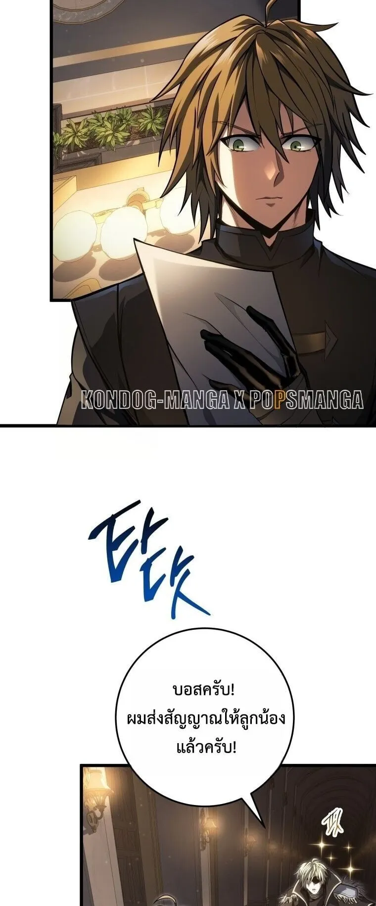 A Dragonslayer’s Peerless Regression ตอนที่ 61 หน้า 72