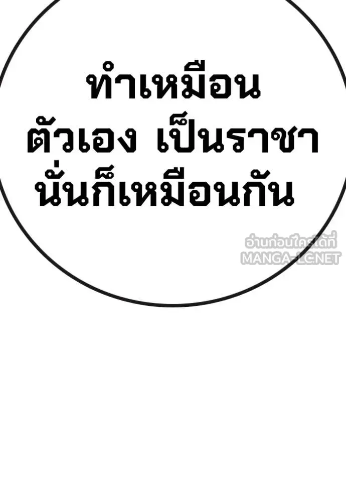 Juvenile Prison ตอนที่ 73 หน้า 217