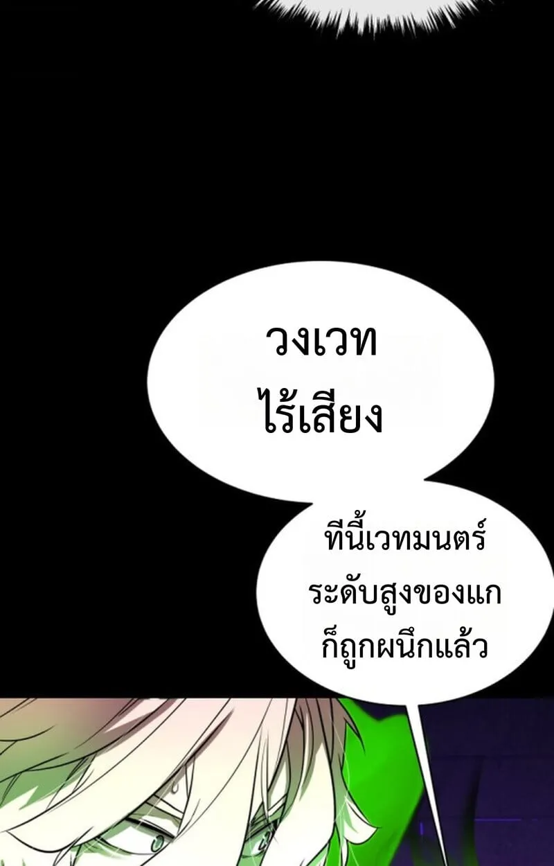 Player of a Fallen Noble Family ตอนที่ 9 หน้า 23
