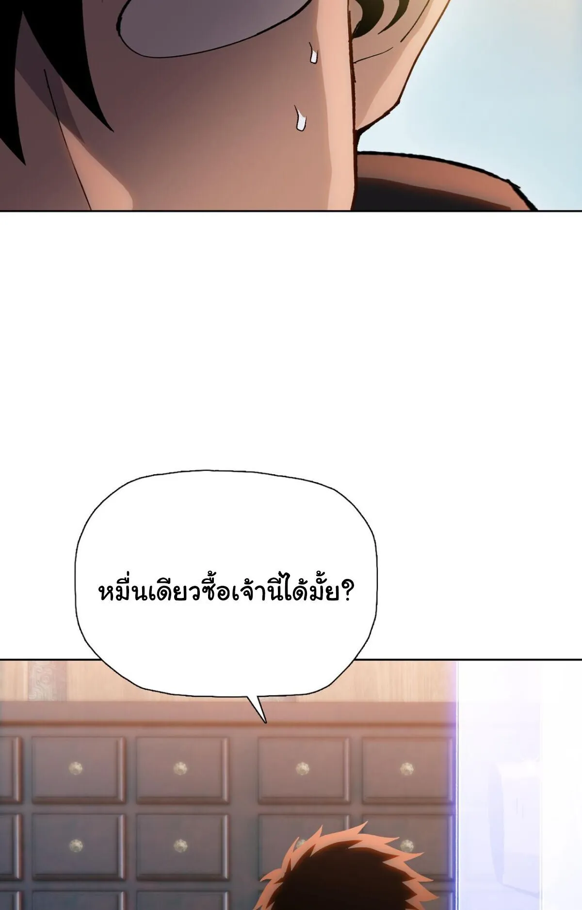 Pig Slayer ตอนที่ 9 หน้า 31