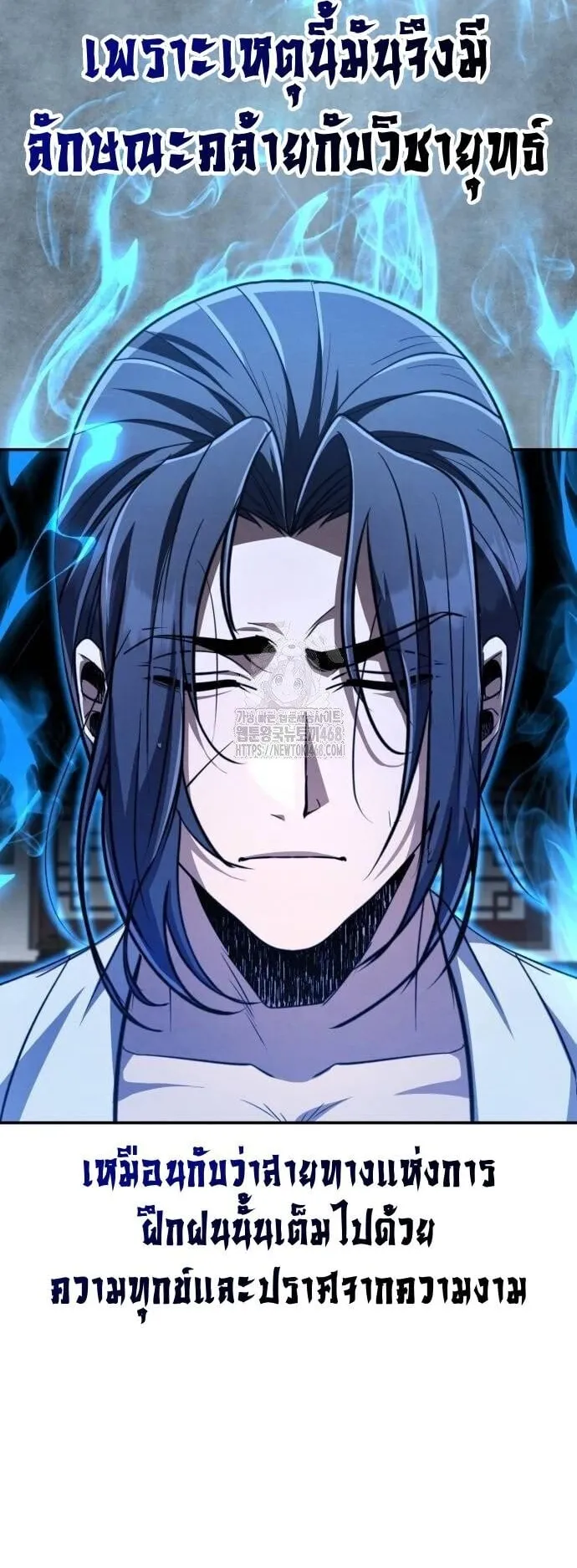 Reincarnation of the Fist King ตอนที่ 11 หน้า 50