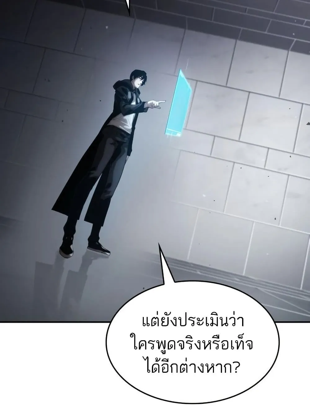 The Boundless Necromancer ตอนที่ 12 หน้า 23