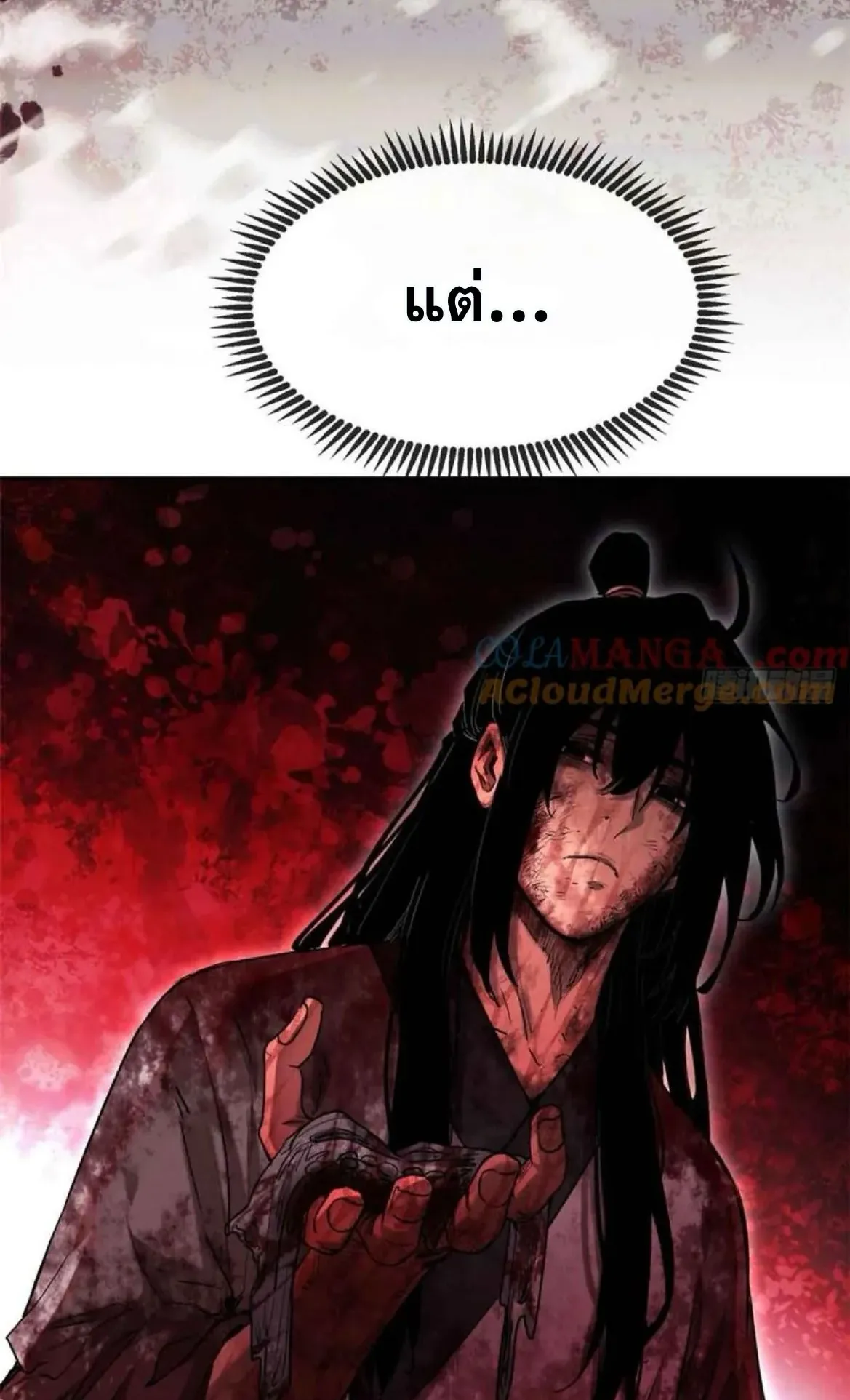 Dao of the Bizarre Immortal ตอนที่ 25 หน้า 20