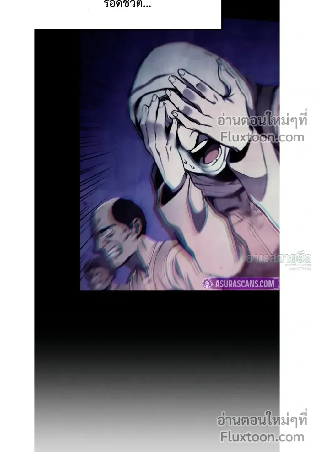 The Wandering Knight’s Survival Manual ตอนที่ 16 หน้า 82