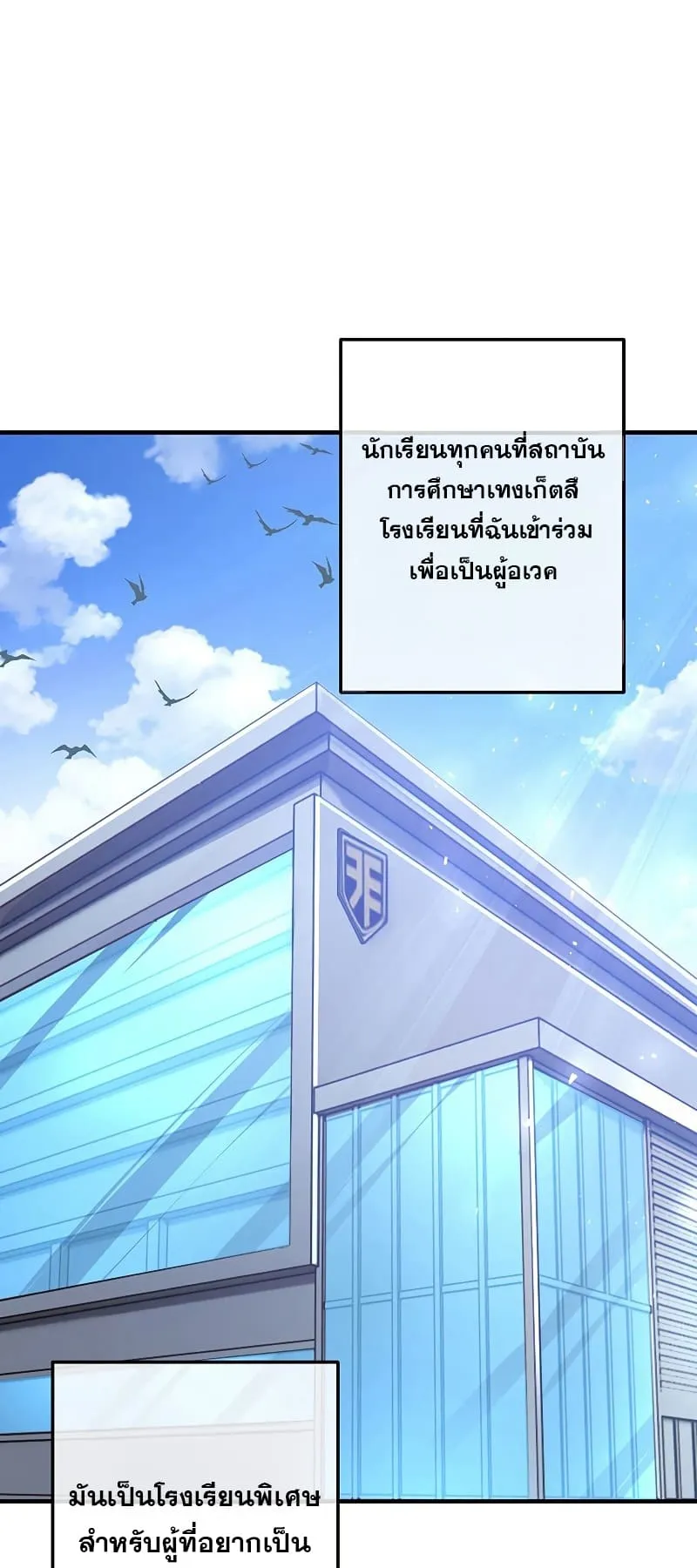 The God-Slaying Copycat ตอนที่ 3 หน้า 62