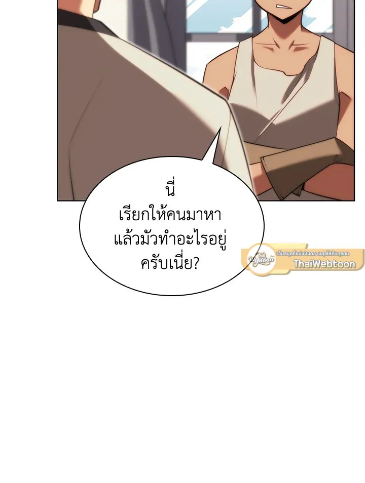 Overgeared ตอนที่ 165 หน้า 157