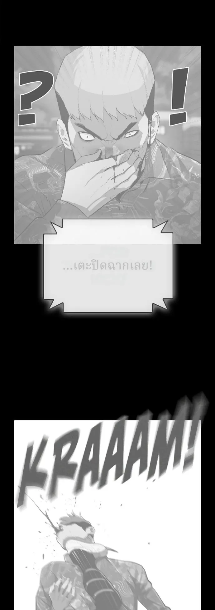 Ranker ตอนที่ 4 หน้า 45