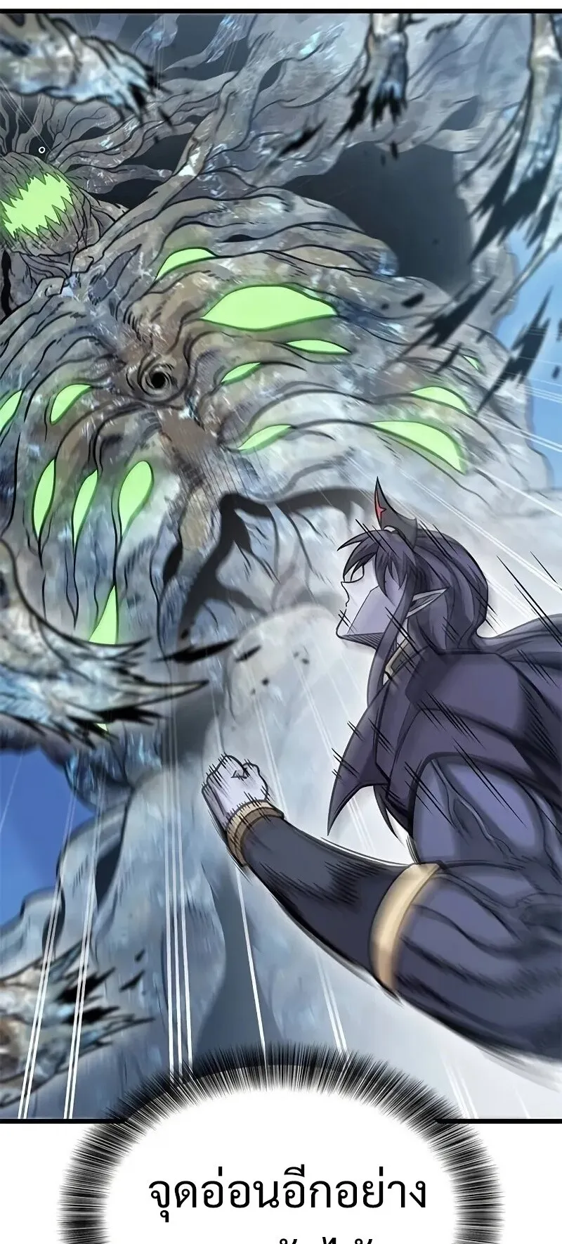 What a Bountiful Harvest, Demon Lord! ตอนที่ 19 หน้า 9