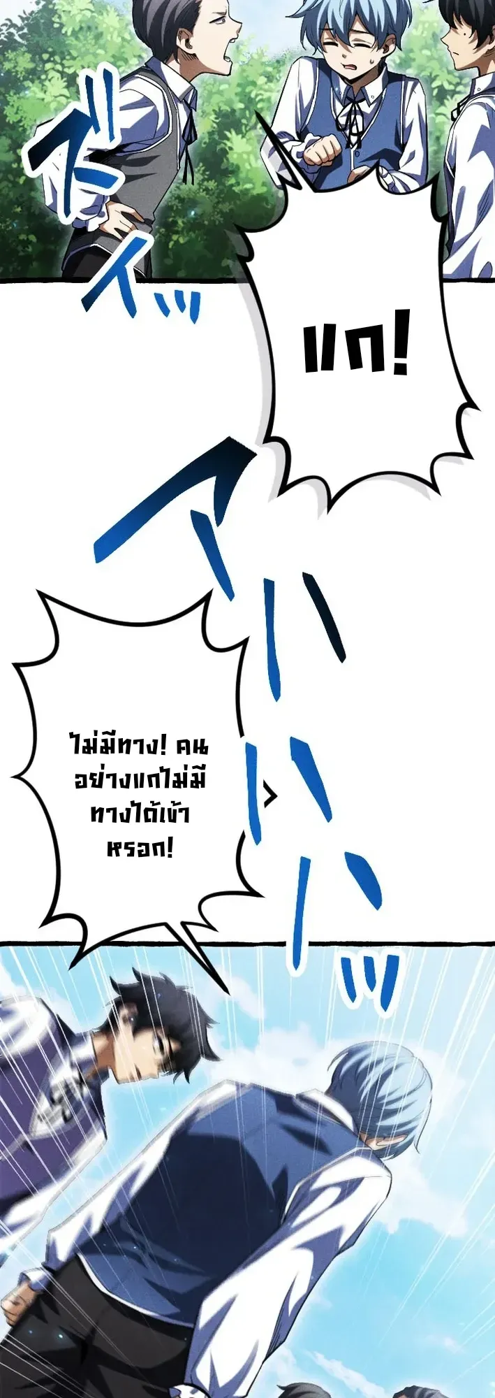 Return of the First Patriarch: The Strongest Reincarnates into His Descendant 1000 Years Later ตอนที่ 3 หน้า 20