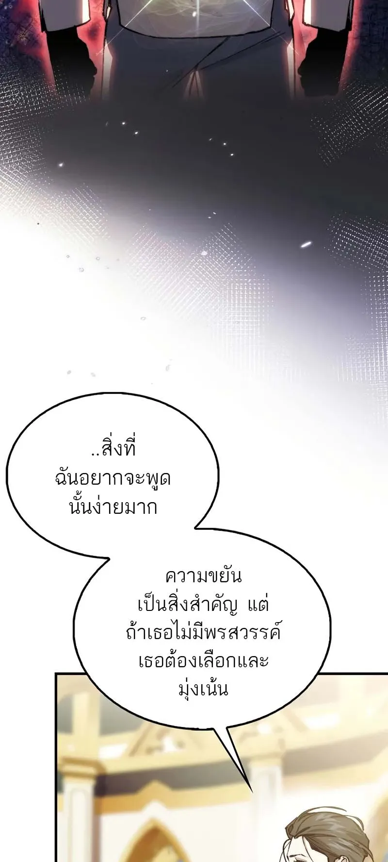 A Villain’s Will to Survive ตอนที่ 3 หน้า 32