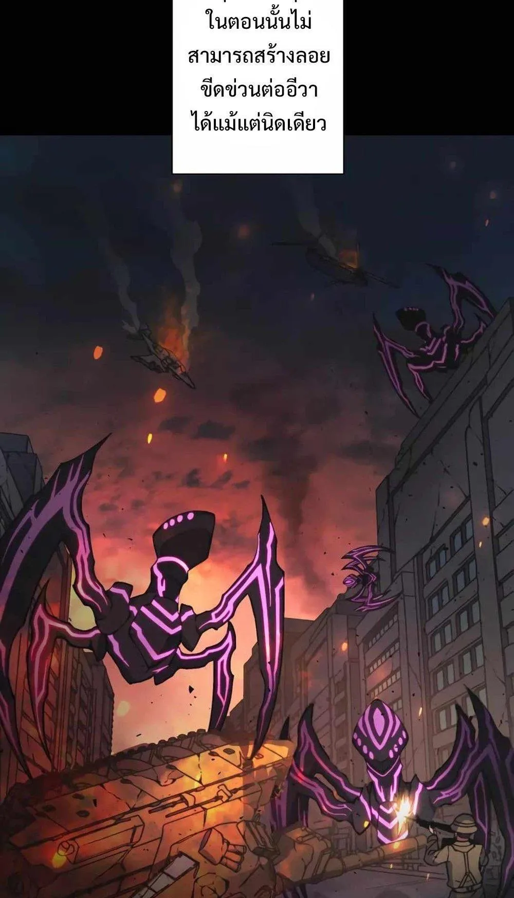 From Earth’s Weakest to the Universe’s Strongest ตอนที่ 1 หน้า 33