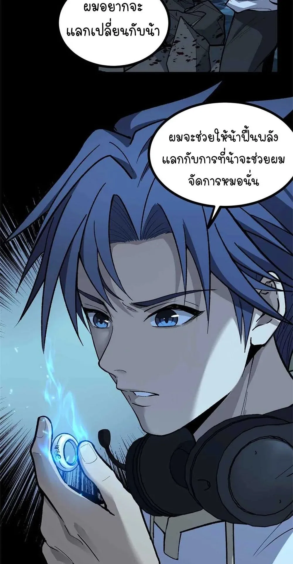 Gatekeeper of the Boundless Worlds ตอนที่ 40 หน้า 6