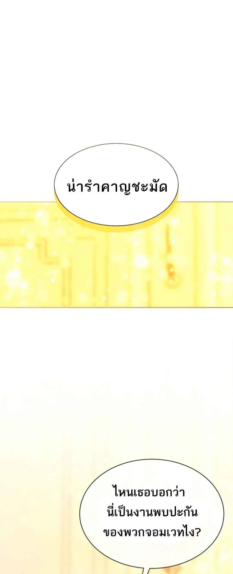 Black Haze ตอนที่ 1 หน้า 32