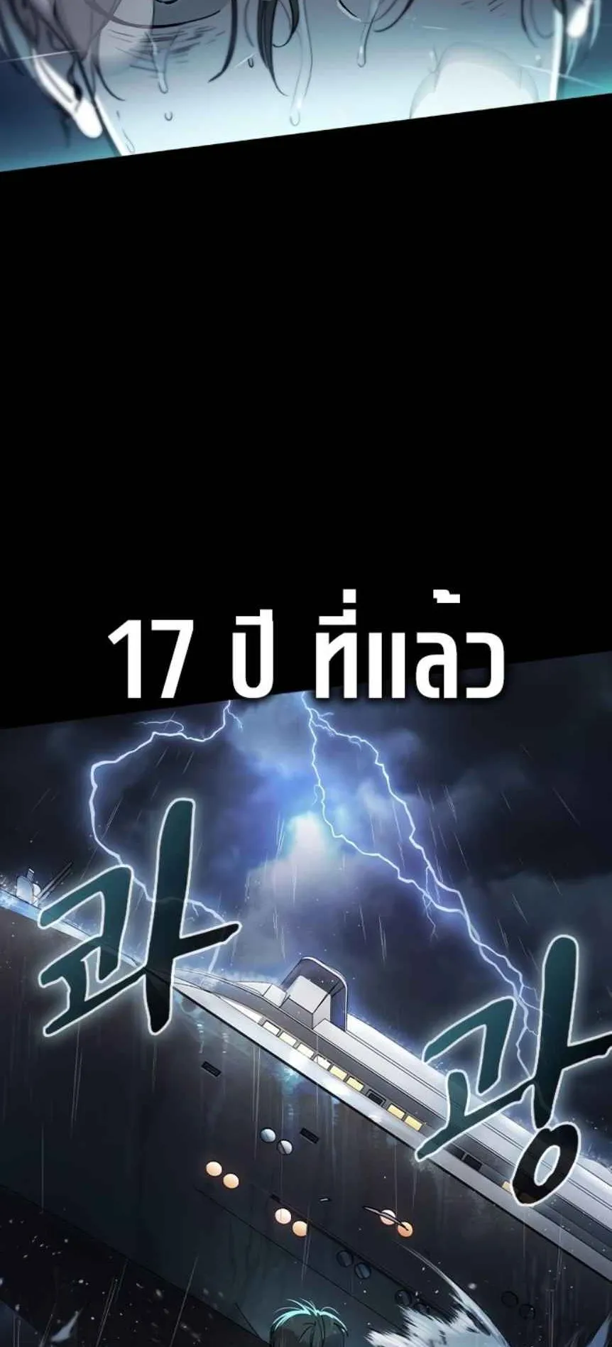 The Childe ตอนที่ 1 หน้า 6