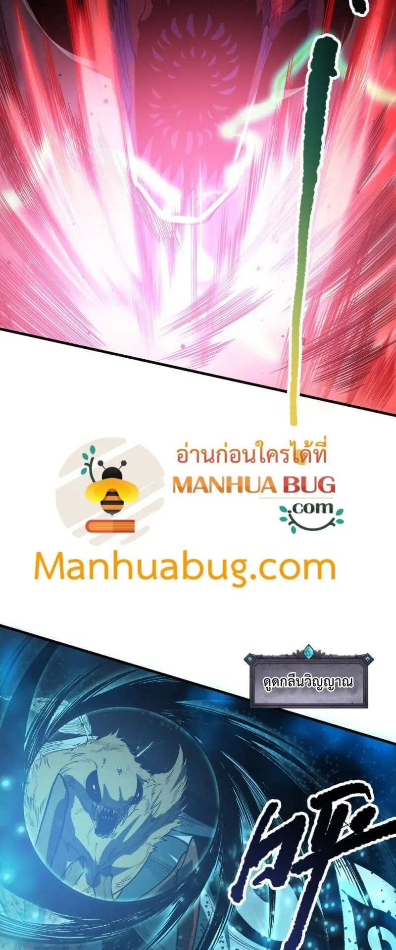 Disastrous Necromancer ตอนที่ 98 หน้า 23