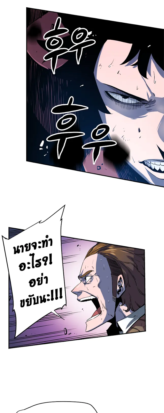 Solo Leveling ตอนที่ 5 หน้า 16
