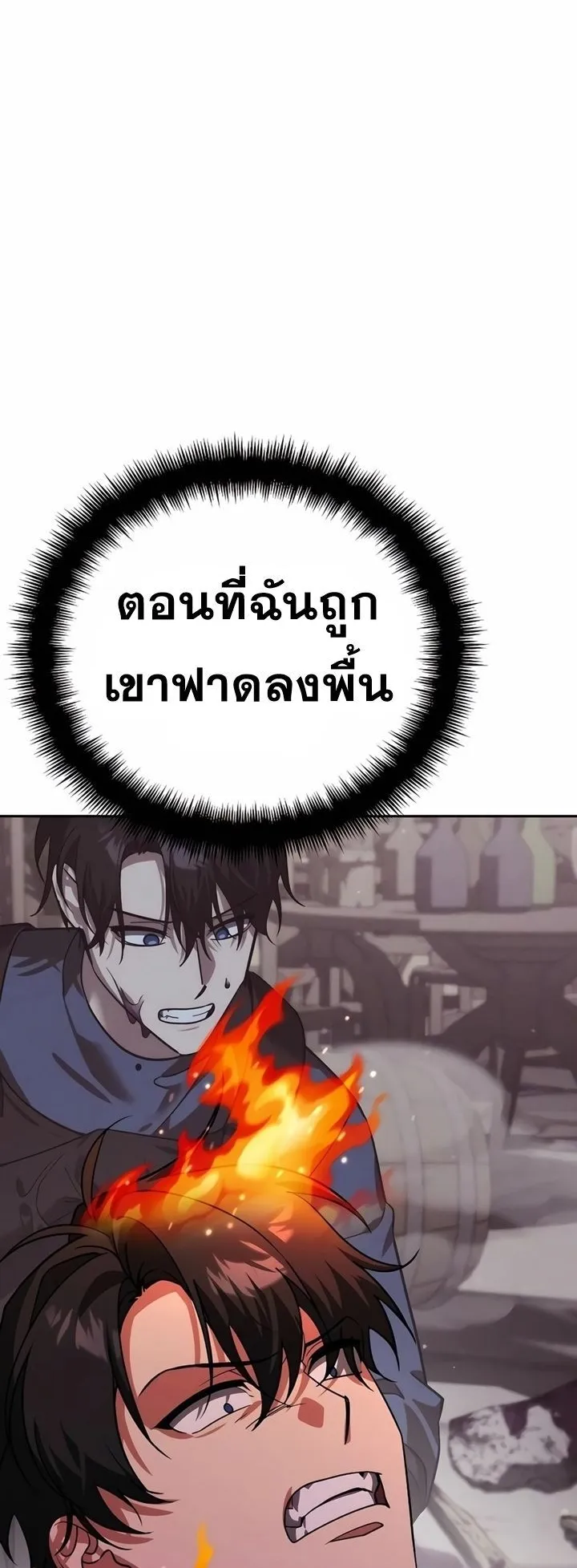 Sovereign of the Infinite Clones ตอนที่ 7 หน้า 98