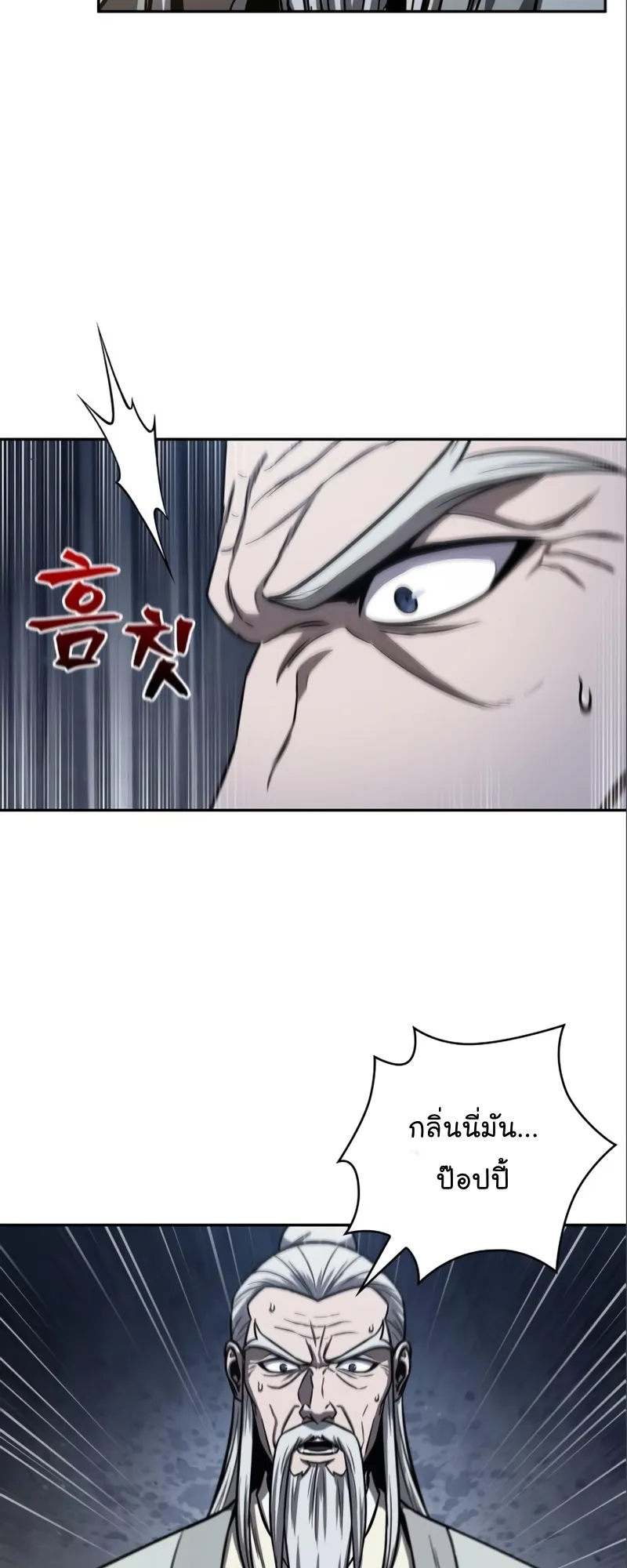 Nano Machine Chapter 112 หน้า 29
