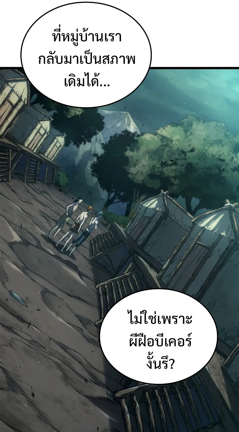 Revenge of the Iron-Blooded Sword Hound ตอนที่ 58 หน้า 8