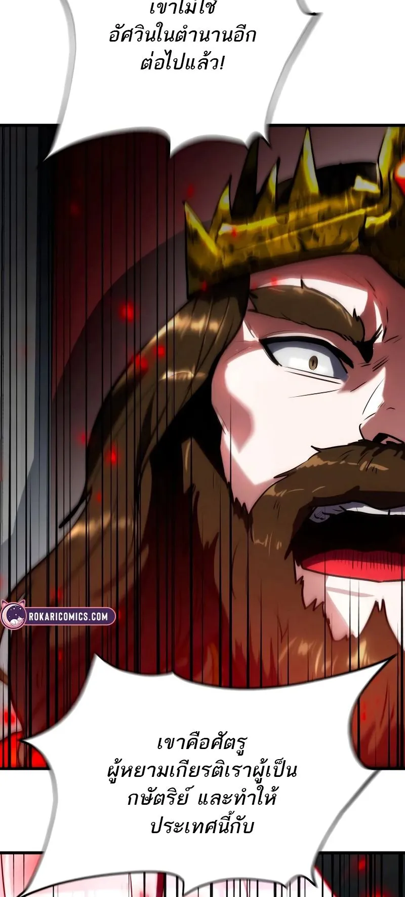 Defense Breaker ตอนที่ 1 หน้า 180
