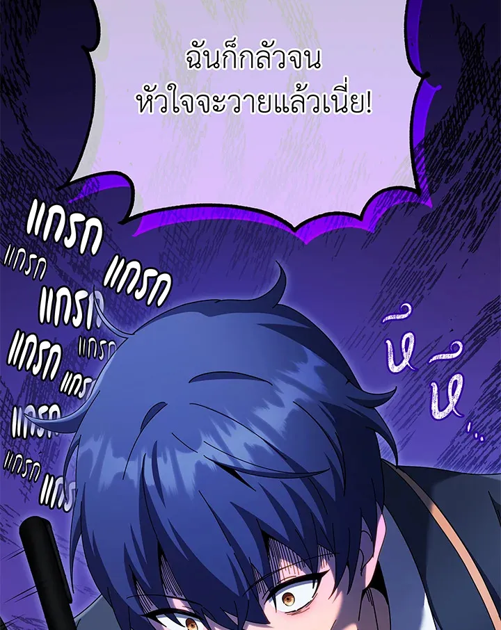 Necromancer Academy’s Genius Summoner Chapter 58 หน้า 147