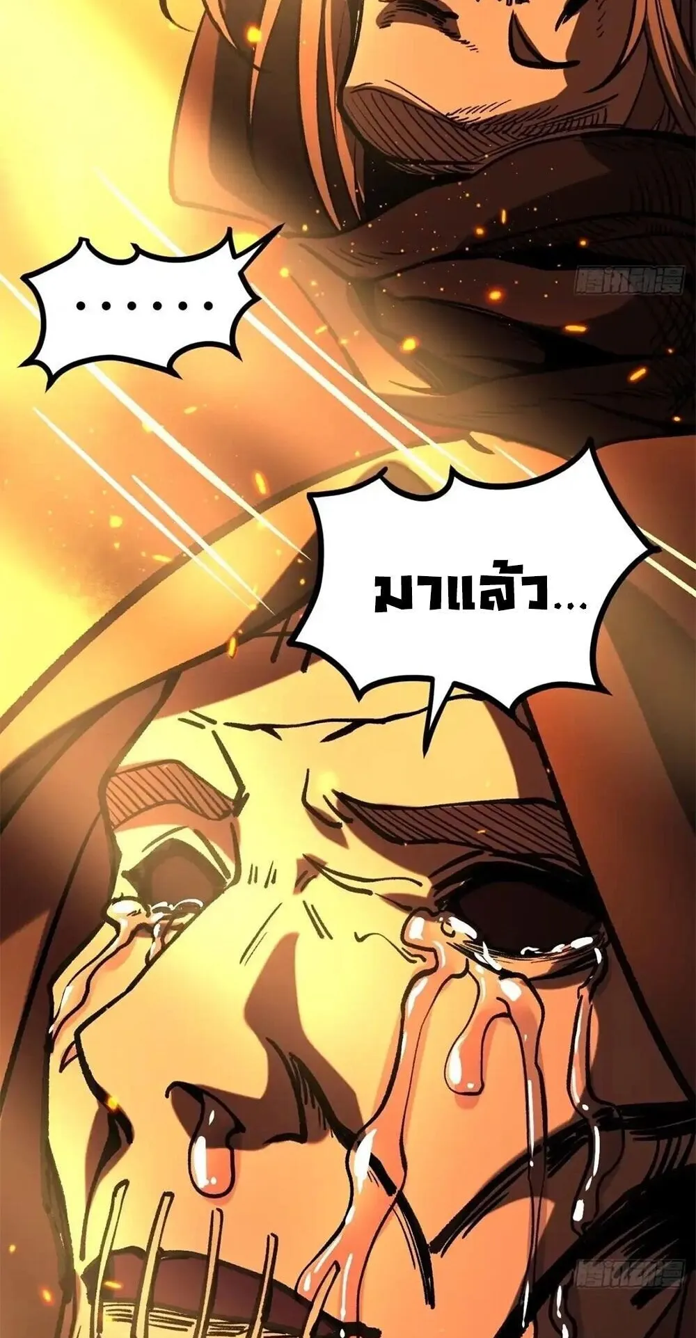Gatekeeper of the Boundless Worlds ตอนที่ 162 หน้า 22