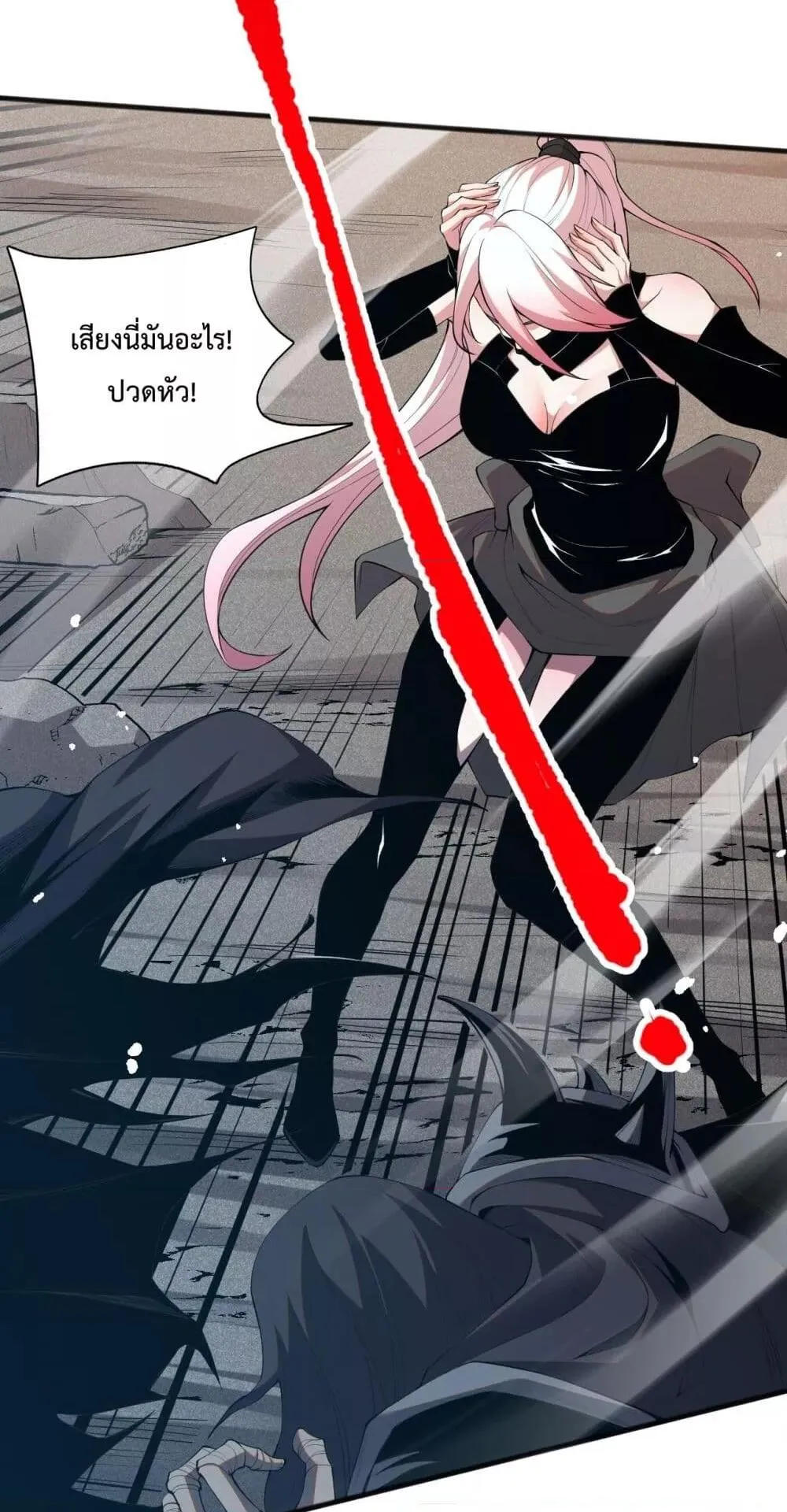 Disastrous Necromancer ตอนที่ 51 หน้า 20