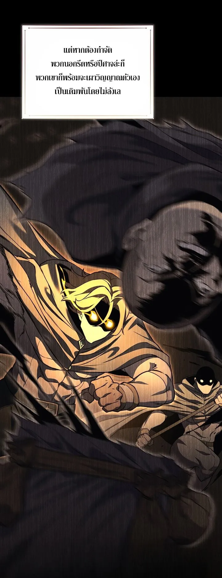 Return of the Apocalypse-Class Death Knight ตอนที่ 13 หน้า 32