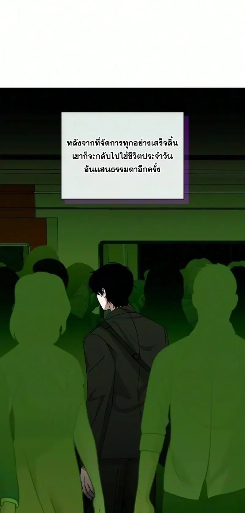 I Was Immediately Mistaken for a Monster Genius Actor ตอนที่ 105 หน้า 40