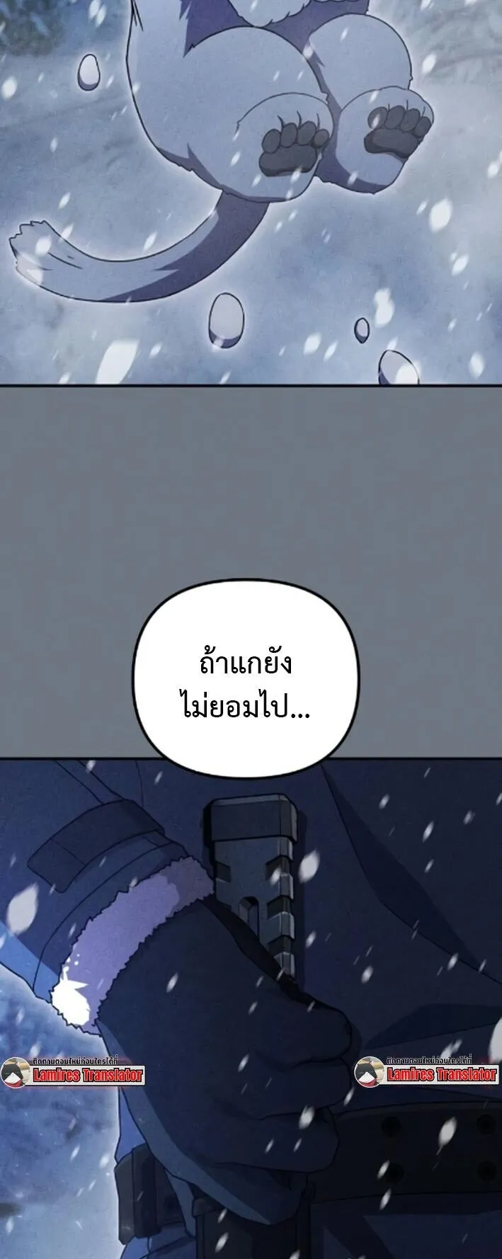 The Absolute’s Modern Life ตอนที่ 8 หน้า 6